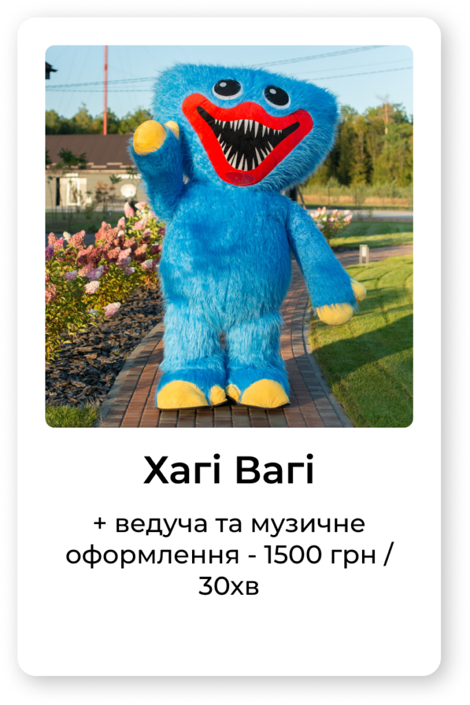 хагі вагі аніматор